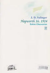 شانزدهم هپ ورث،1924